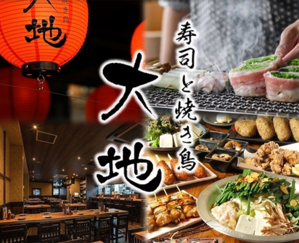寿司と焼き鳥大地 江古田店